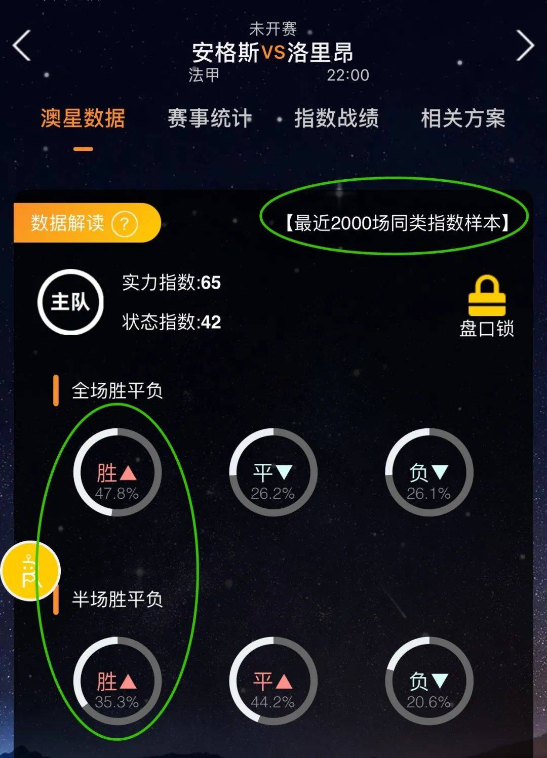 而這位裁判